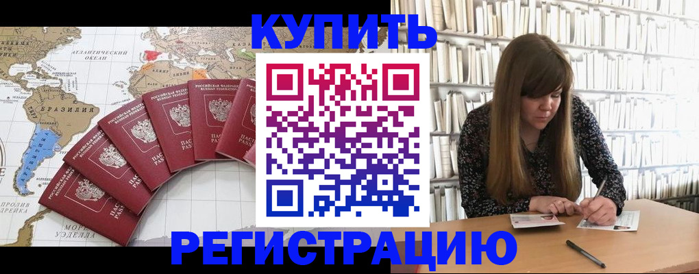 прописка для военкомата в Курчалом