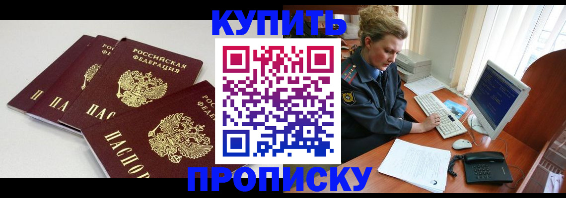 найти адрес прописки в Курчалом