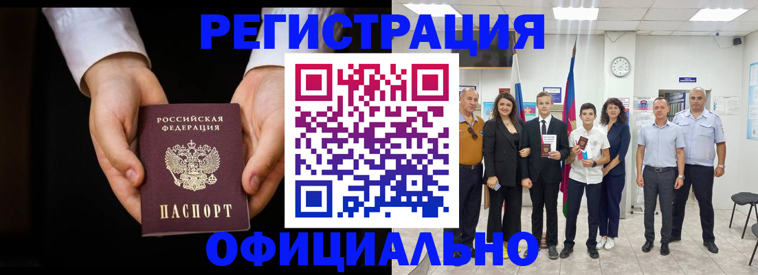 временная регистрация гарантия в Курчалом