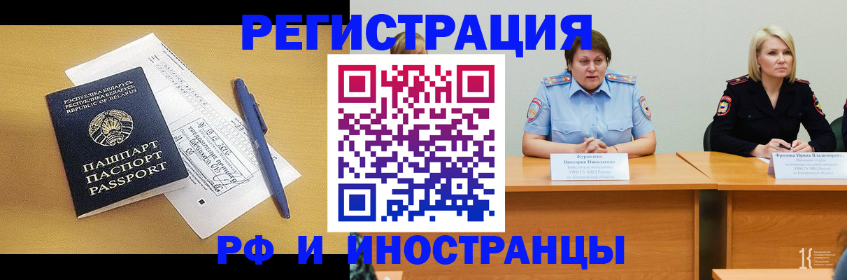 купить прописку в Курчалом