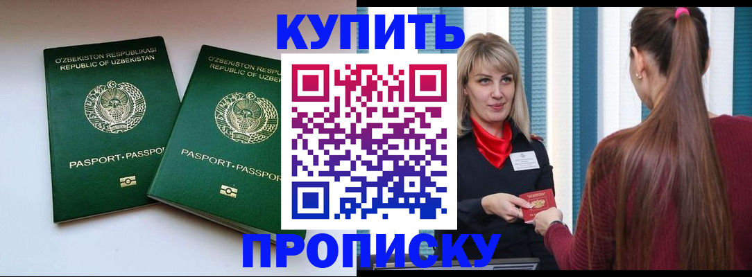 временная регистрация гарантия в Курчалом