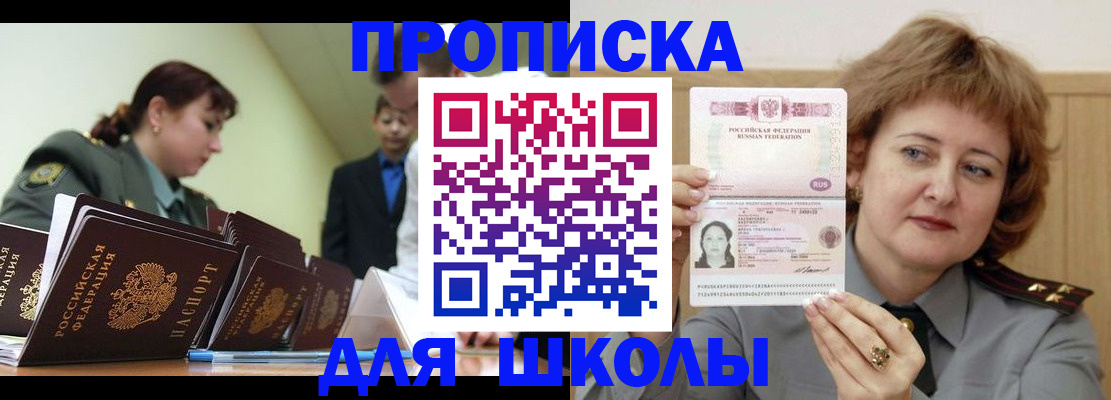 прописка для военкомата в Курчалом