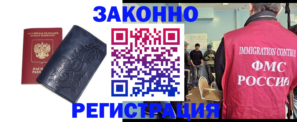 временная регистрация госуслуги в Курчалом