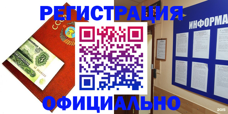 прописка 2025 в Курчалом