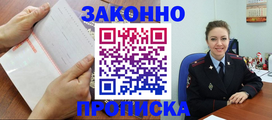 временная регистрация законно в Курчалом