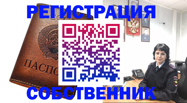 прописка регистрация в Курчалом