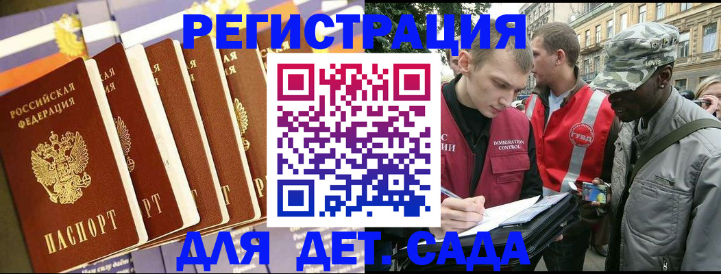 временная регистрация адрес в Курчалом