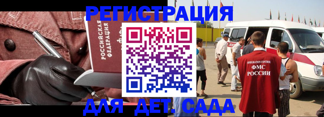 временная регистрация для школы в Курчалом