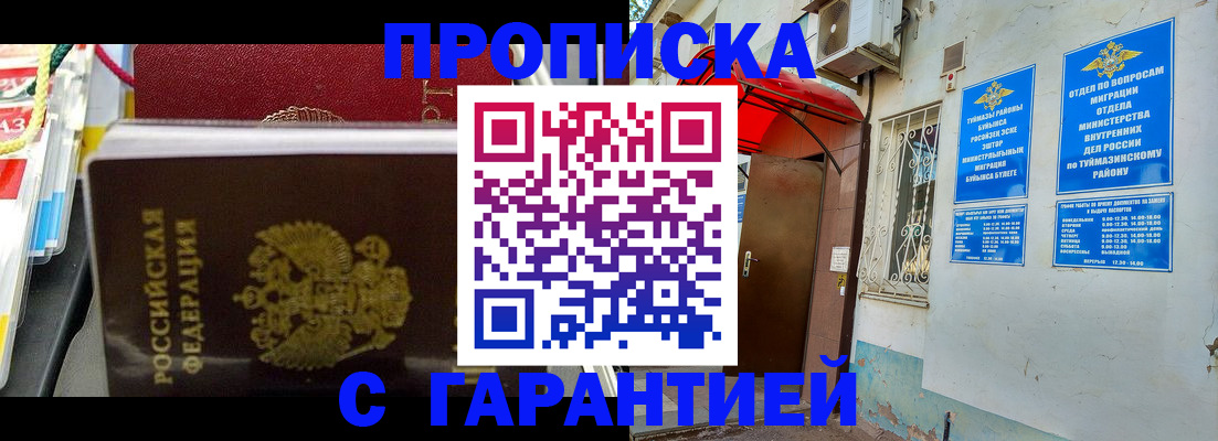 прописка паспорт в Курчалом