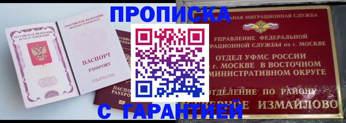 прописка регистрация в Курчалом