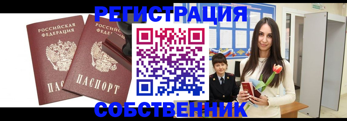 пропишу в квартире в Курчалом